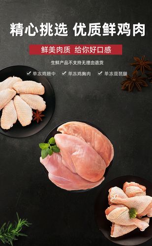 速冻鸡肉选购指南 从工厂到餐桌的新鲜秘诀