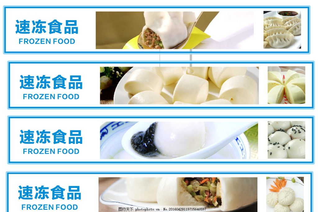 速冻食品 便捷与营养的冷思考
